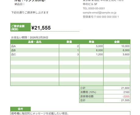 請求書自動発行ツールを販売します スプレッドシートで作業を大幅削減！個別カスタムも承ります◎ イメージ2