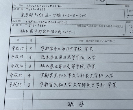 宛名書き、文書【代筆】いたします 大切なお礼状、ハガキ、封筒など丁寧に代筆いたします◎ イメージ1
