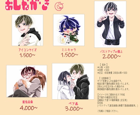 SNSアイコンから配信画像まで描きます あなたのキャラクターでSNSを彩りませんか？ イメージ1