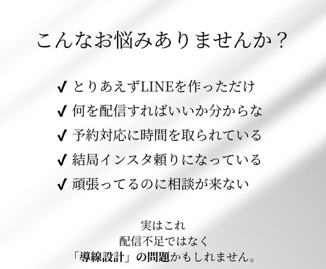 公式LINE構築一人経営でも回る集客導線を整えます 初めてでも安心！自動でお客様が集まる導線設計をお手伝いします イメージ2