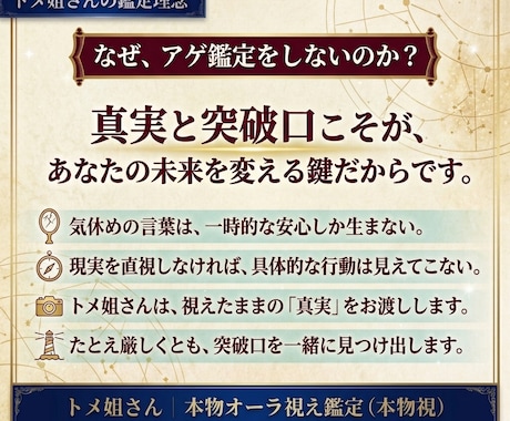 アゲ鑑定なし★相手の写真で本音を暴きます 本物オーラ・波動視で視えたままの真実と突破口を伝えます イメージ2