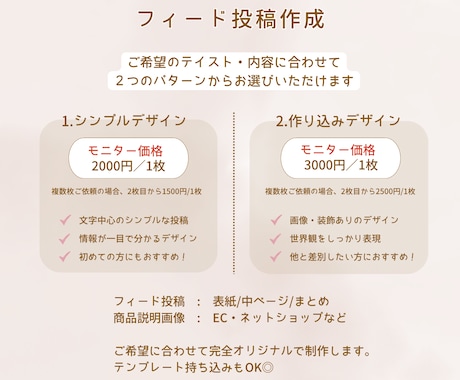 インスタ投稿画像｜集客できる広告画像デザインします おしゃれ×売れるインスタ投稿で集客UP｜Canva対応◎ イメージ2