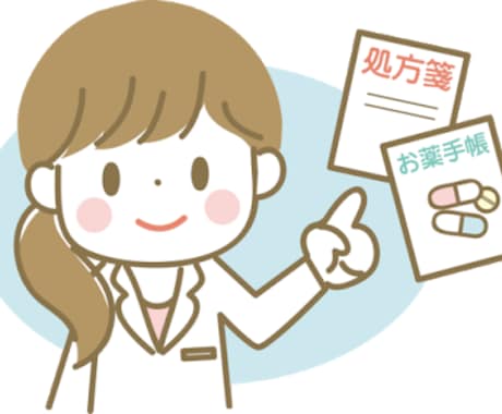 薬剤師目線の医療記事のライティングします 様々な診療科を経験しているママ薬剤師だからこそできます！ イメージ1