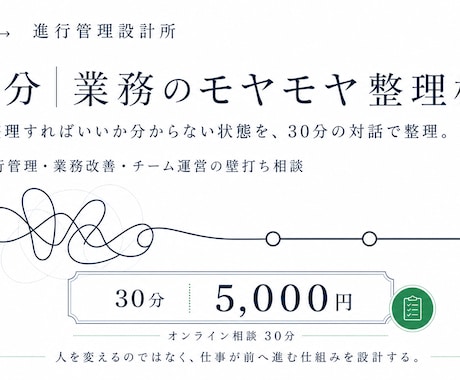 業務の課題を整理し、次にやることを明確にします イメージ1