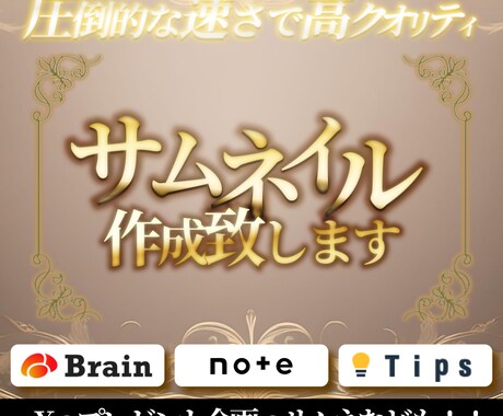 プロデザイナーが売れるコンテンツサムネイル作ります ”あなた”の世界観を表現。マーケティング面でのアドバイスも。 イメージ1