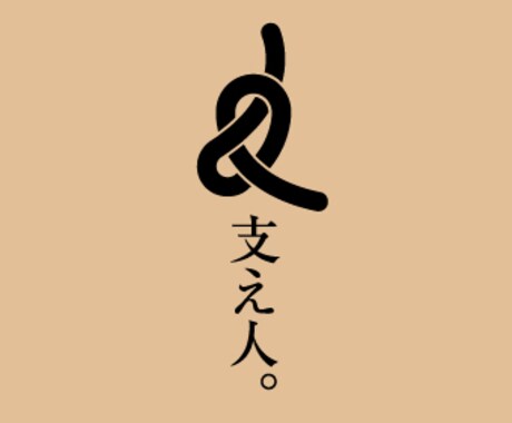 片思い。カップル喧嘩。浮気。男女関係なんでも相談してください。親身に聞きあなたを支えます イメージ1