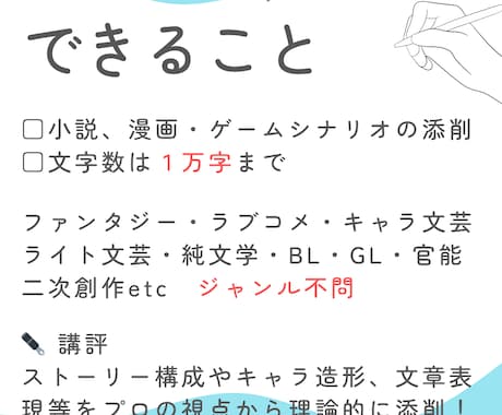 現役プロ作家が短編小説・各種シナリオの添削します 初心者～公募可。”理論”で読み解く商業向け構造分析添削あり イメージ2
