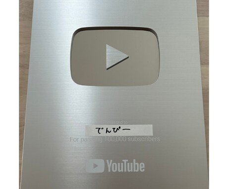 チャンネルのコンサル、お悩み相談受付ます 登録者14万人&2万人の現役YouTuberが相談乗ります！ イメージ2