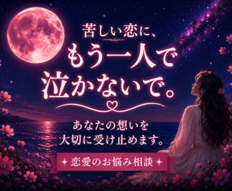 あなたの心が少しでも軽くなるよう優しく寄り添います 1人で抱え込まず、まずはお気軽にお話し下さい☺︎ イメージ1