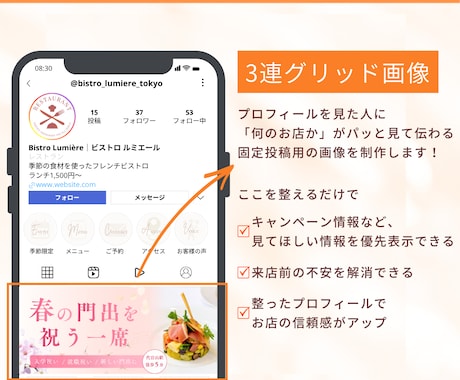 プロフィールが整う！インスタ固定投稿作ります お店の魅力やこだわりを、分かりやすく伝える3枚セット イメージ2