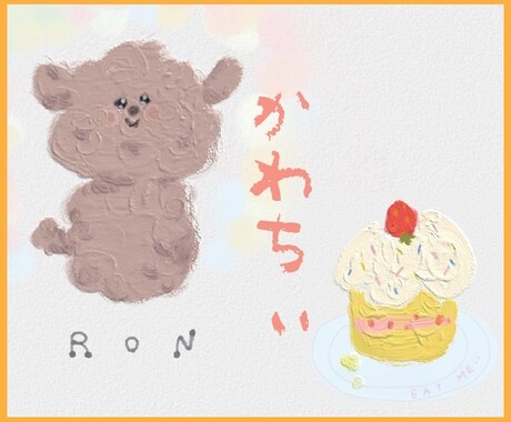 イラスト描けます 「こんな感じ！」をかわいいイラストにします イメージ1
