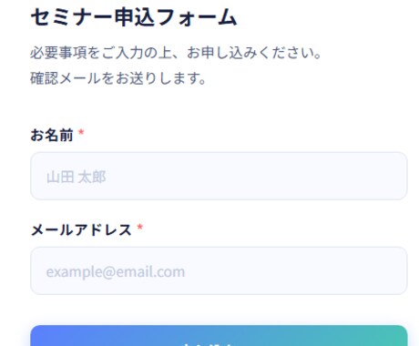 セミナー申込管理を自動化します スプレッドシート連携＋自動返信 イメージ1