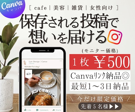 優しく想いを届けるデザインを製作します Instagram投稿画像｜丁寧に対応します｜1枚500円〜 イメージ1