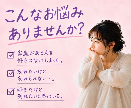 不倫❤️浮気❤️経験者の私がお悩みをお聞きします 不倫/W不倫/浮気/セフレ/証拠/離婚/夫婦/関係修復/レス イメージ2