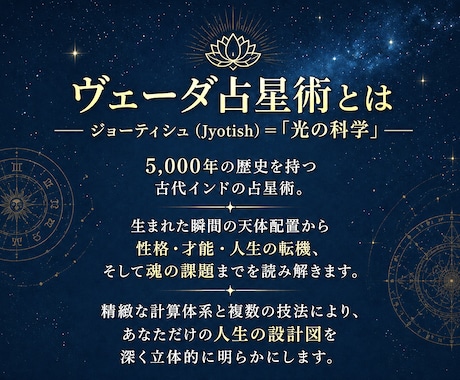 魂の解体書と10年の羅針盤✧古代占術本格鑑定します 五千年の歴史が導く光の科学。魂の宿命を3冊約40頁で完全解剖 イメージ2