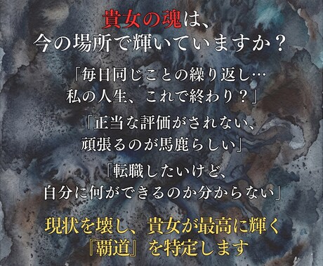 仕事占い｜転機と才能、動くべき時期を霊視します 閉塞感の正体を暴き、才能が爆発する「覚悟の月」を宣告する。 イメージ2