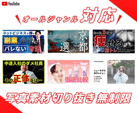 プロ品質‼どのようなサムネイルでも制作いたします 一枚一枚丁寧に対応させて頂きます。 イメージ2