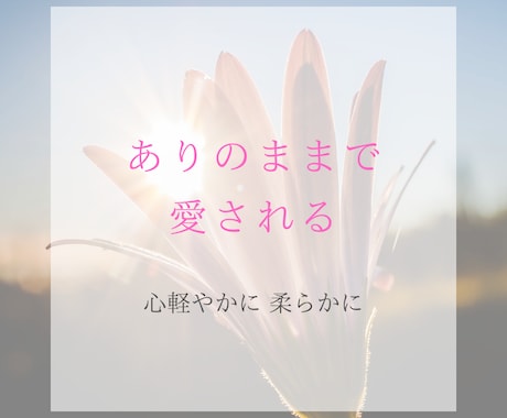 全2回　悩み・不安は宝物✨本当の自分を取り戻します 悩み解決＆人生好転のお手伝い！縁パワーコーチング⭐️ イメージ1