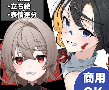 オリジナルイラストを制作します バストアップから一枚絵まで様々な用途に使えるイラストを制作！ イメージ1