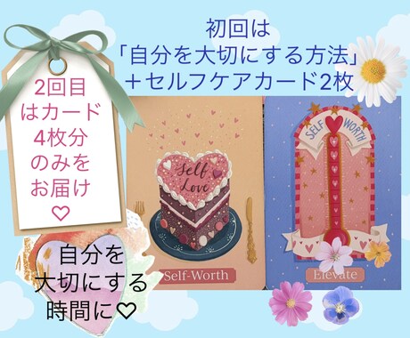 自分を幸せにする方法♡＋今必要なメッセージ届けます 自分を大切にする文章レッスン♡自分と向き合い優しくする時間に イメージ2