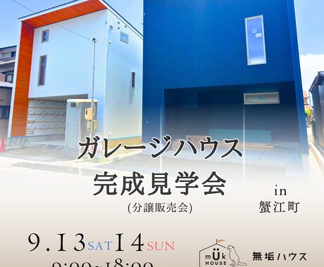 工務店のインスタグラム広告の作成します 2日以内にデータ納品、スピード感もって対応します。 イメージ2
