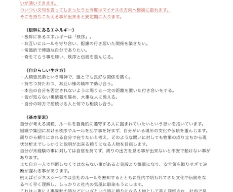 あの人を振り向かせる秘訣を教えます 生まれ持った不変的な素質の違いと振り向かせるコツがわかる イメージ2