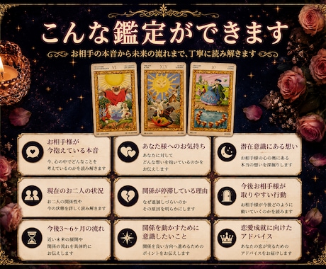 恋愛占い｜お相手様の本音とこの先の未来を占います 片思い・復縁・既読無視・未読無視・複雑恋愛・遠距離恋愛 イメージ2