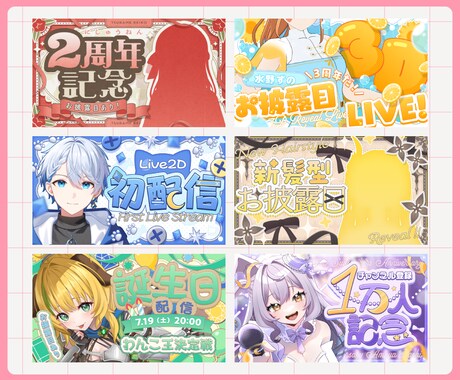 YouTubeサムネイル制作いたします VTuber・配信者さん向け！幅広いテイストに対応します！ イメージ2
