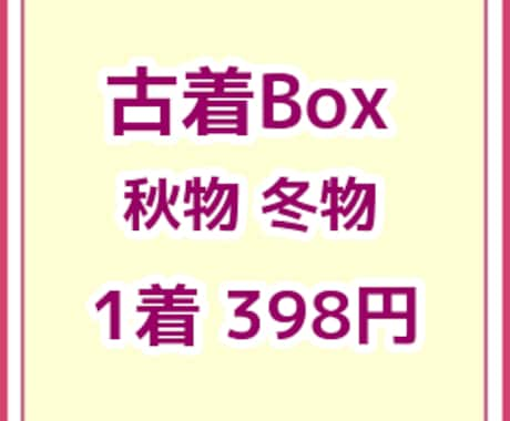 卸問屋☆フリマ 物販 専用の卸元の直営店教えます 中古ブランド品、アパレル、古着を激安で個人でも仕入出来る！