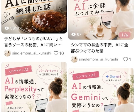 SNS投稿の構成＋文章作成します AIを活用してSNS投稿をまるっとお任せ！ イメージ1