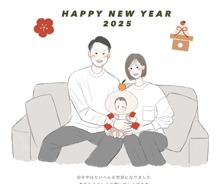 年賀状 ◎ ゆるい似顔絵をお描きします 年賀状／SNSでのご挨拶、どちらでも使えます！ イメージ1
