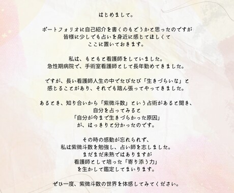 彼がまだあなたを想っているかじっくり鑑定します 紫微斗数を使い、復縁の可能性やタイミングをみていきます イメージ2