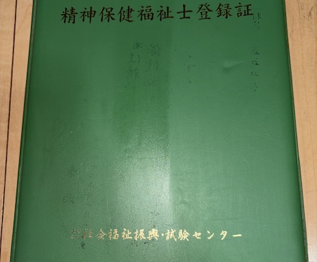 アルコールを飲まないと会社に行けない方とお話します 精神保健福祉士の国家資格を持っております。お話しお伺いします イメージ2