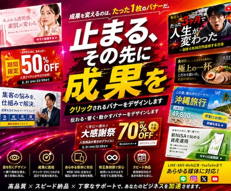 3社様限定価格！目を引くバナー・サムネを制作します イメージ1