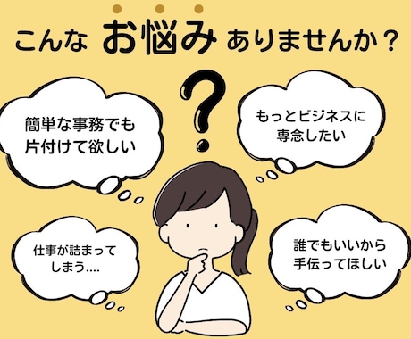 オンライン秘書・事務作業＋雑務も柔軟サポートします 秘書・事務・雑務・何でもまとめてお任せ！まずはご相談を◎ イメージ2