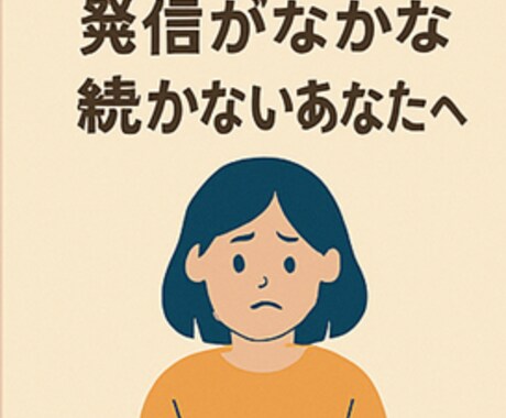 ブログ初心者の自己紹介文＋記事投稿文を作成します 【プロフィール＋初投稿文セット】ブログの最初の一歩を整えます イメージ2