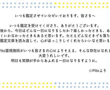 視える、聞こえる、感じるそのままをお伝えします 未来を伝えたい☆霊視透視☆摩訶不思議パワーでいち早く伝えたい イメージ2