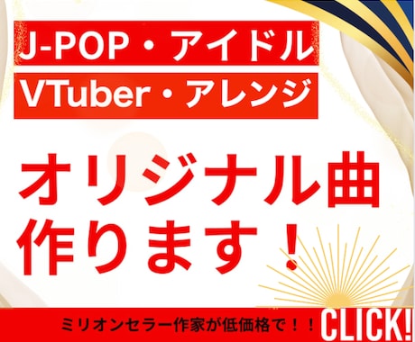 エクストラ★現役プロが楽曲制作します サンプルに提供楽曲の一部を掲載しています。 イメージ2