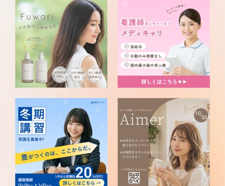 ぱっと目を惹くWeb画像を制作します 各種広告画像/SNS画像/バナー制作します！ イメージ2