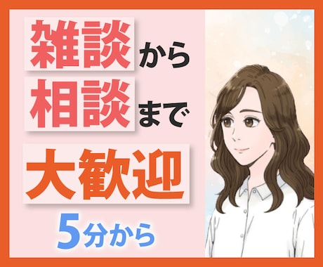 大丈夫？心配です✡何かあった？お話しお聞きます 泣きたい、辛い、悲しい、苦しいその気持ち聞かせてください✡ イメージ1