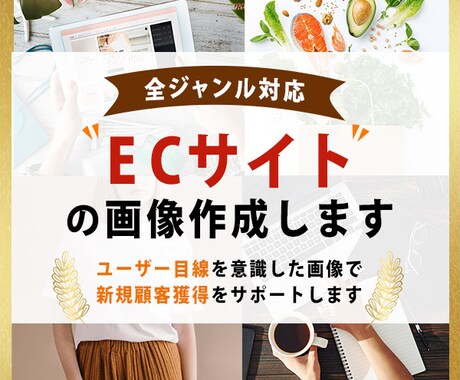 ECサイト特化!運営に必要なバナーを制作いたします PSDファイルで納品、修正2回まで無料 イメージ1