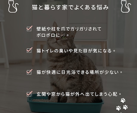 猫と暮らす家｜建築士が理想の間取りを添削します 猫も人も快適に。動線・日向・隠れ家を建築士が設計目線で診 イメージ2