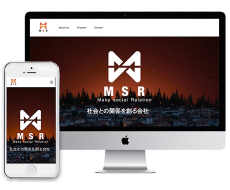 ワードプレスorオリジナルでホームページ作ります スマホ対応は標準でお付けします イメージ2