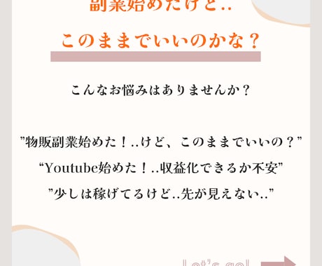 副業を始めたあなたへ！少し先の結果を視ます 信じる占いから【活用する占い】へ イメージ2