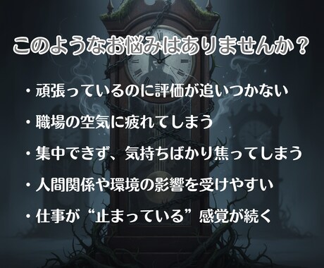 仕事運の低迷◆白龍の波動修正と職運結界で整えます 頑張っているのに報われない…その停滞、整えます イメージ2