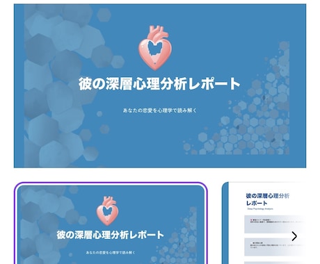 好きな人の言動をAIで高精度に心理分析します 既読無視・温度差・本音を深層分析。好きな人の心理が分かります イメージ1
