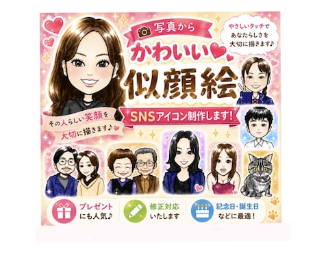 先着10名！【開店価格】優しい似顔絵をお描きします イメージ1