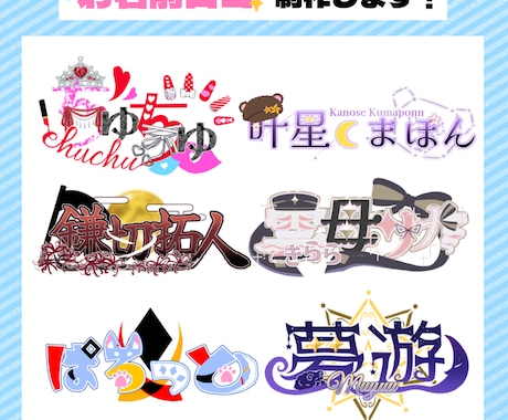 お名前ロゴ作成します イメージ1