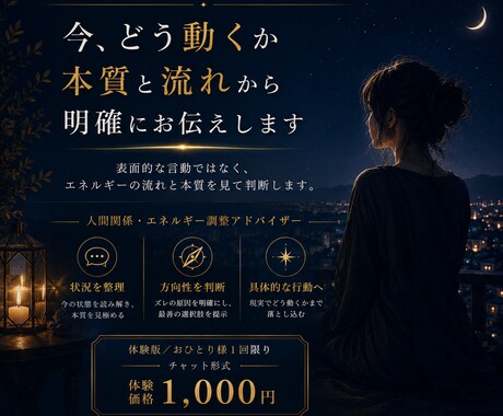意味不明な人の扱い方、今どう動くか判断します 曖昧にせず、具体的に判断します。“初回限定” イメージ1
