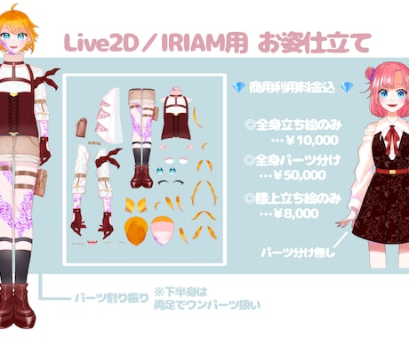 全身立ち絵仕上げます TRPGの立ち絵からVTuberのお姿までお仕立てします！◎ イメージ2